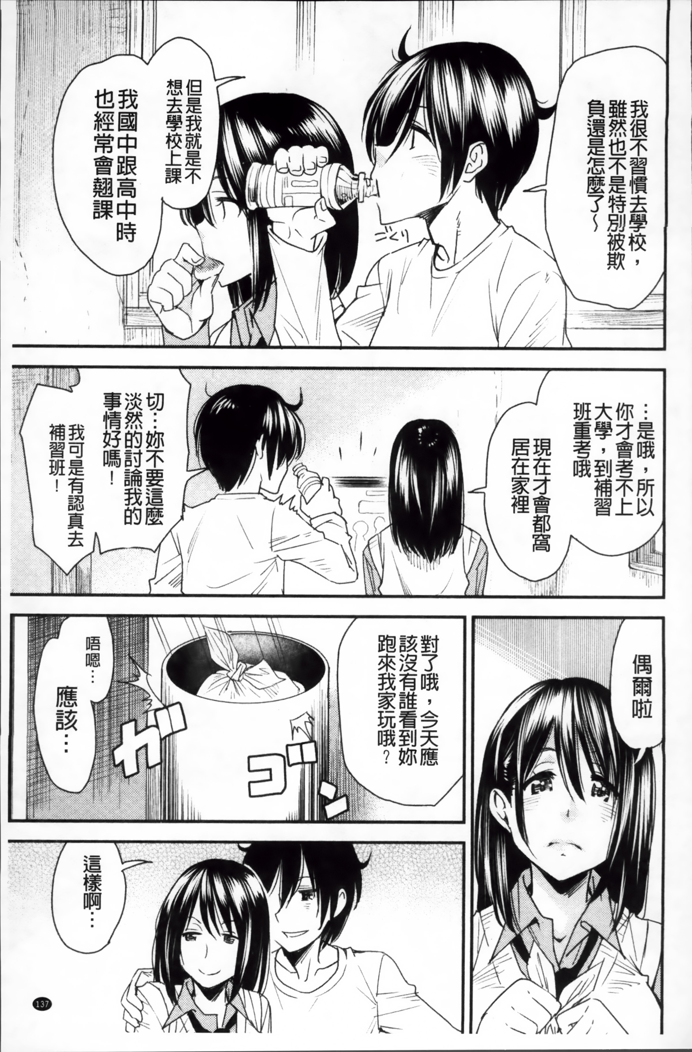 ReplaceH_138